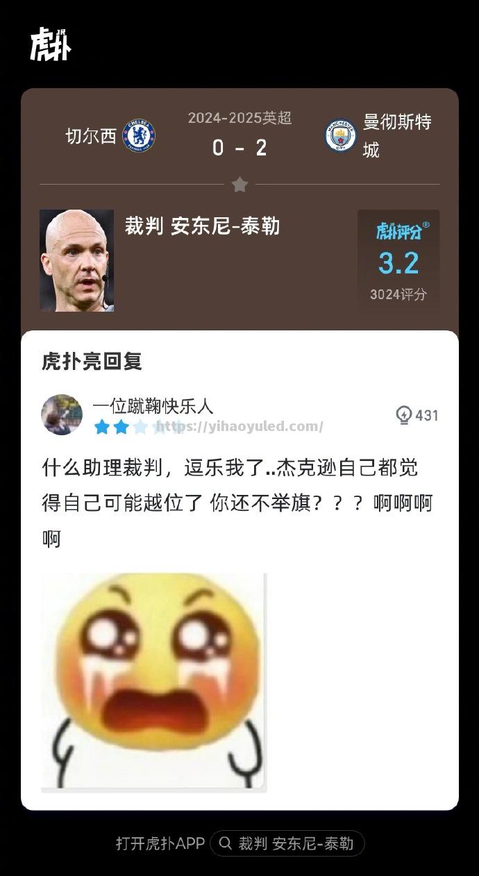 曼城2-0击败切尔西，继续领跑积分榜